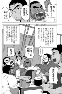 Comic G-men Gaho No.05 hentai