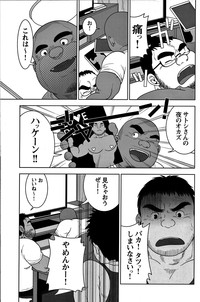 Comic G-men Gaho No.05 hentai