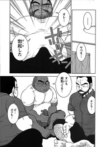 Comic G-men Gaho No.05 hentai