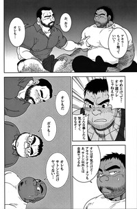 Comic G-men Gaho No.05 hentai