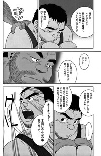 Comic G-men Gaho No.05 hentai