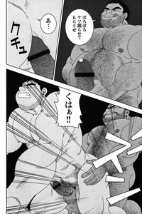 Comic G-men Gaho No.05 hentai