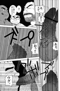 Comic G-men Gaho No.05 hentai