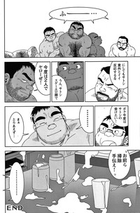 Comic G-men Gaho No.05 hentai