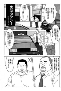 Comic G-men Gaho No.05 hentai