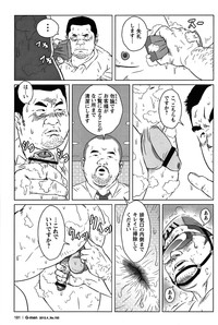 Comic G-men Gaho No.05 hentai