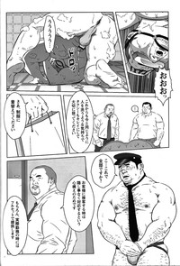 Comic G-men Gaho No.05 hentai