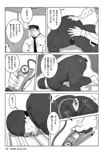 Comic G-men Gaho No.05 hentai