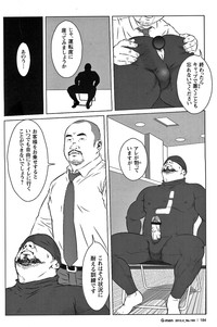 Comic G-men Gaho No.05 hentai