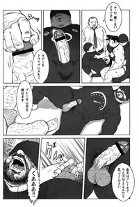 Comic G-men Gaho No.05 hentai