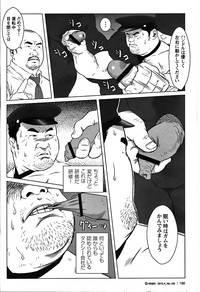 Comic G-men Gaho No.05 hentai