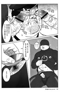 Comic G-men Gaho No.05 hentai