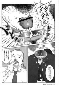 Comic G-men Gaho No.05 hentai