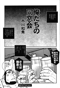 Comic G-men Gaho No.05 hentai