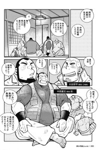 Comic G-men Gaho No.05 hentai