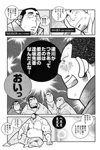 Comic G-men Gaho No.05 hentai