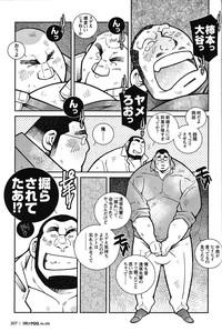 Comic G-men Gaho No.05 hentai