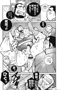 Comic G-men Gaho No.05 hentai