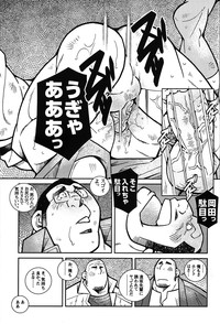 Comic G-men Gaho No.05 hentai