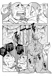 Comic G-men Gaho No.05 hentai