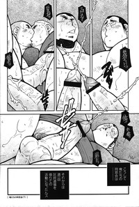 Comic G-men Gaho No.05 hentai