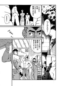 Comic G-men Gaho No.05 hentai