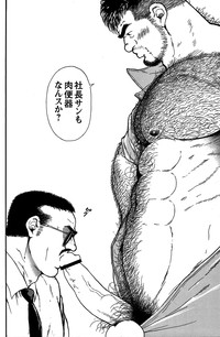 Comic G-men Gaho No.05 hentai