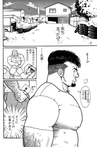 Comic G-men Gaho No.05 hentai