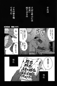 Comic G-men Gaho No.05 hentai