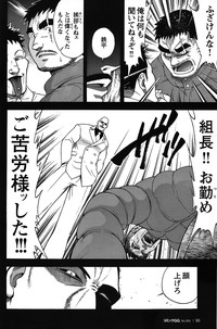 Comic G-men Gaho No.05 hentai