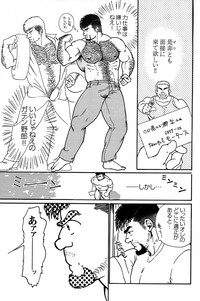 Comic G-men Gaho No.05 hentai