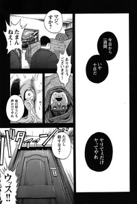 Comic G-men Gaho No.05 hentai