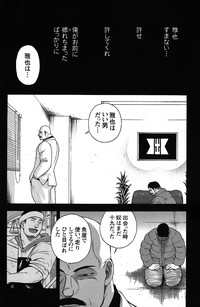 Comic G-men Gaho No.05 hentai