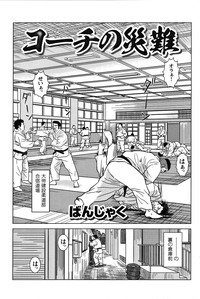 Comic G-men Gaho No.05 hentai