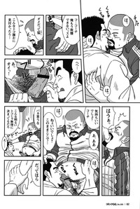 Comic G-men Gaho No.05 hentai