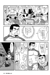 Comic G-men Gaho No.05 hentai