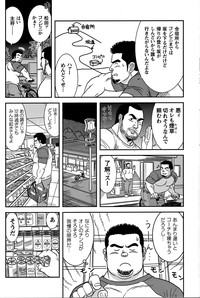 Comic G-men Gaho No.05 hentai