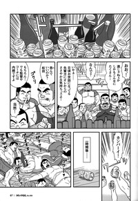 Comic G-men Gaho No.05 hentai