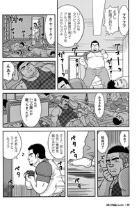 Comic G-men Gaho No.05 hentai