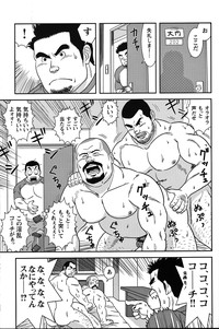 Comic G-men Gaho No.05 hentai