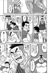 Comic G-men Gaho No.05 hentai