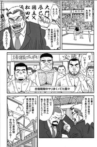 Comic G-men Gaho No.05 hentai