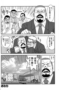 Comic G-men Gaho No.05 hentai