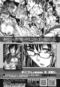 COMIC Shingeki 2013-04 hentai