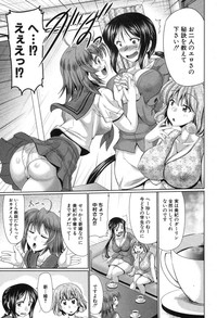 COMIC Shingeki 2013-04 hentai