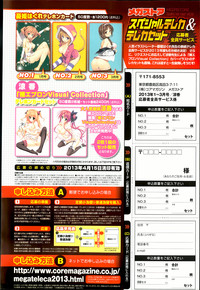 COMIC Megastore 2013-04 hentai