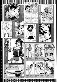 COMIC Megastore 2013-04 hentai