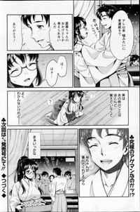 Action Pizazz DX 2013-03 hentai