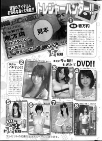 Action Pizazz DX 2013-03 hentai