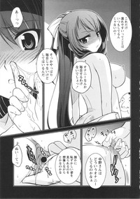 COMIC MASYO 2013-04 hentai